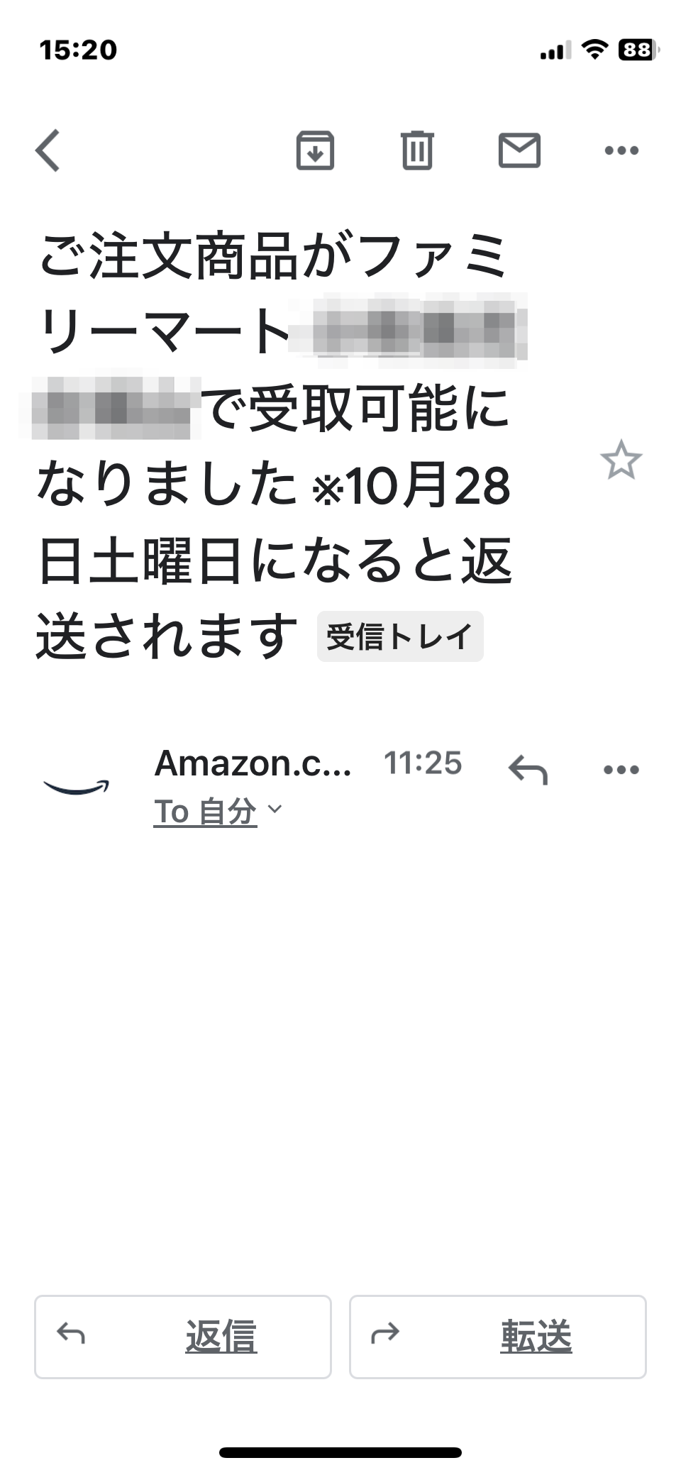 Gmailアプリのスクリーンショット。件名等その他の部分は正常に表示されていますが、なぜか本文だけが空欄となっています。