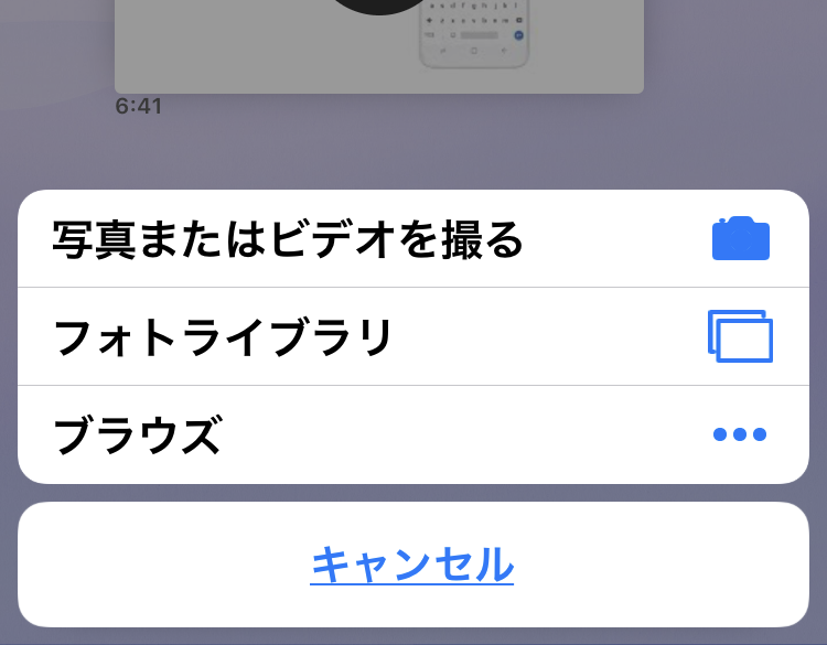 Opera Touch 1.11.0:Flowでファイルの送受信が可能に! - 5(アップロードボタンをタップで表示されるメニュー)
