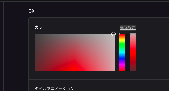 Opera GX LVL1：テーマカラーは設定で変更可能 - 3