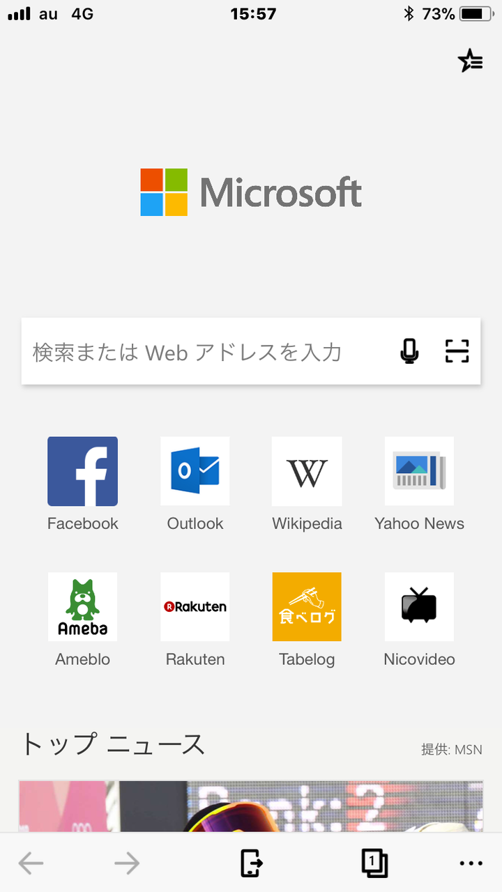 Microsoft Edge for iOS No - 2:新しいタブ