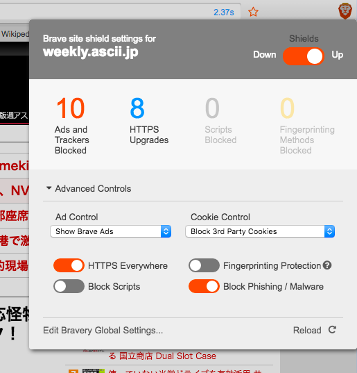 Brave 0.10.3 No - 23:広告およびトラッキング・ブロック機能