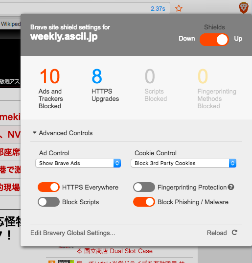 Brave 0.10.3 No - 23：広告およびトラッキング・ブロック機能