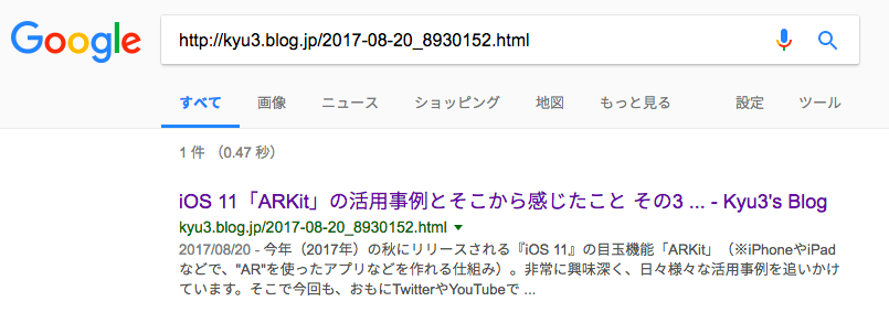 GoogleでブログURLを検索