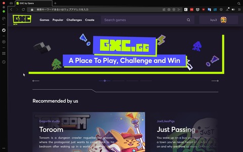 Opera GXでプレイできる新しいゲームプラットフォーム「GXC」がスタート！（追記あり）