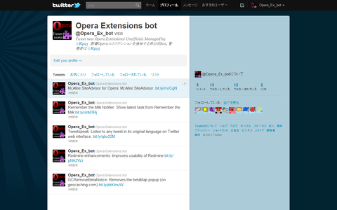 Operaエクステンション配布サイトの新着フィードを配信するTwitter botを作成！