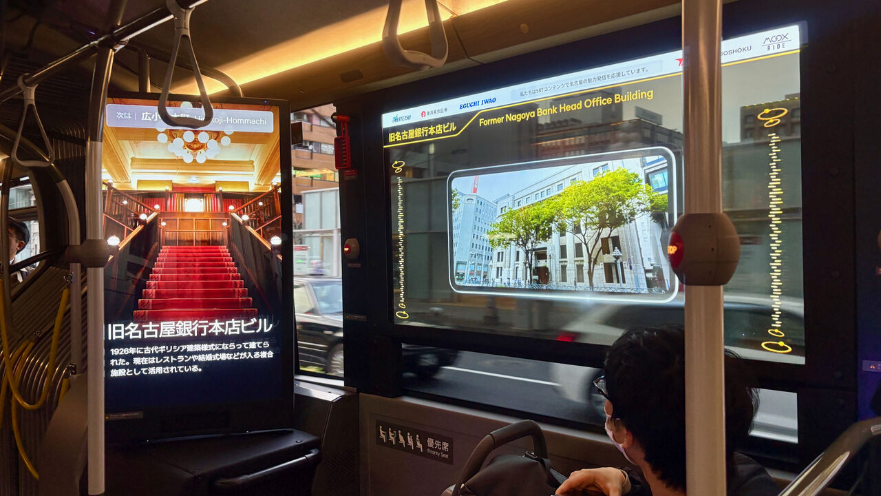 透明ディスプレイに観光案内が表示されてるところ、表示されてるのはビル