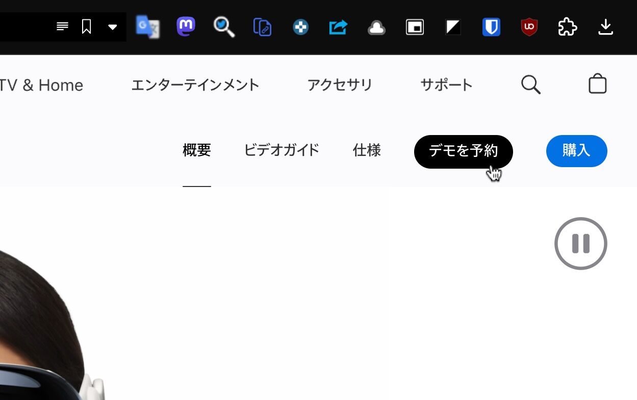 AVP公式サイトトップ右上の「デモを予約」と書かれてるボタン