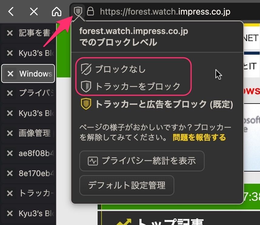 デスクトップ版の設定の仕方を示した画像