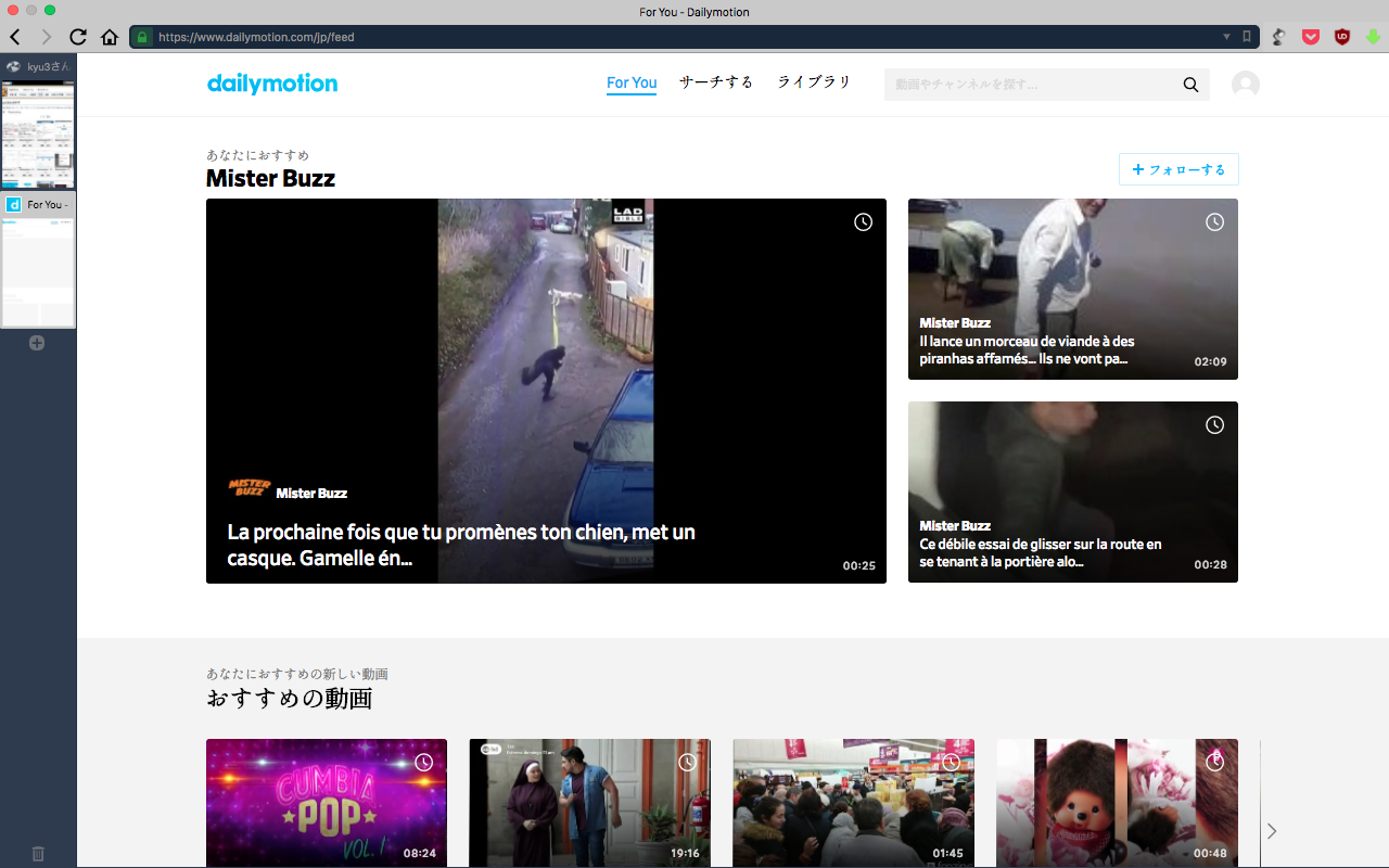Dailytmotion:ログインしたりアップロード画面表示するとたびたび表示されるお薦め動画紹介画面「For You」