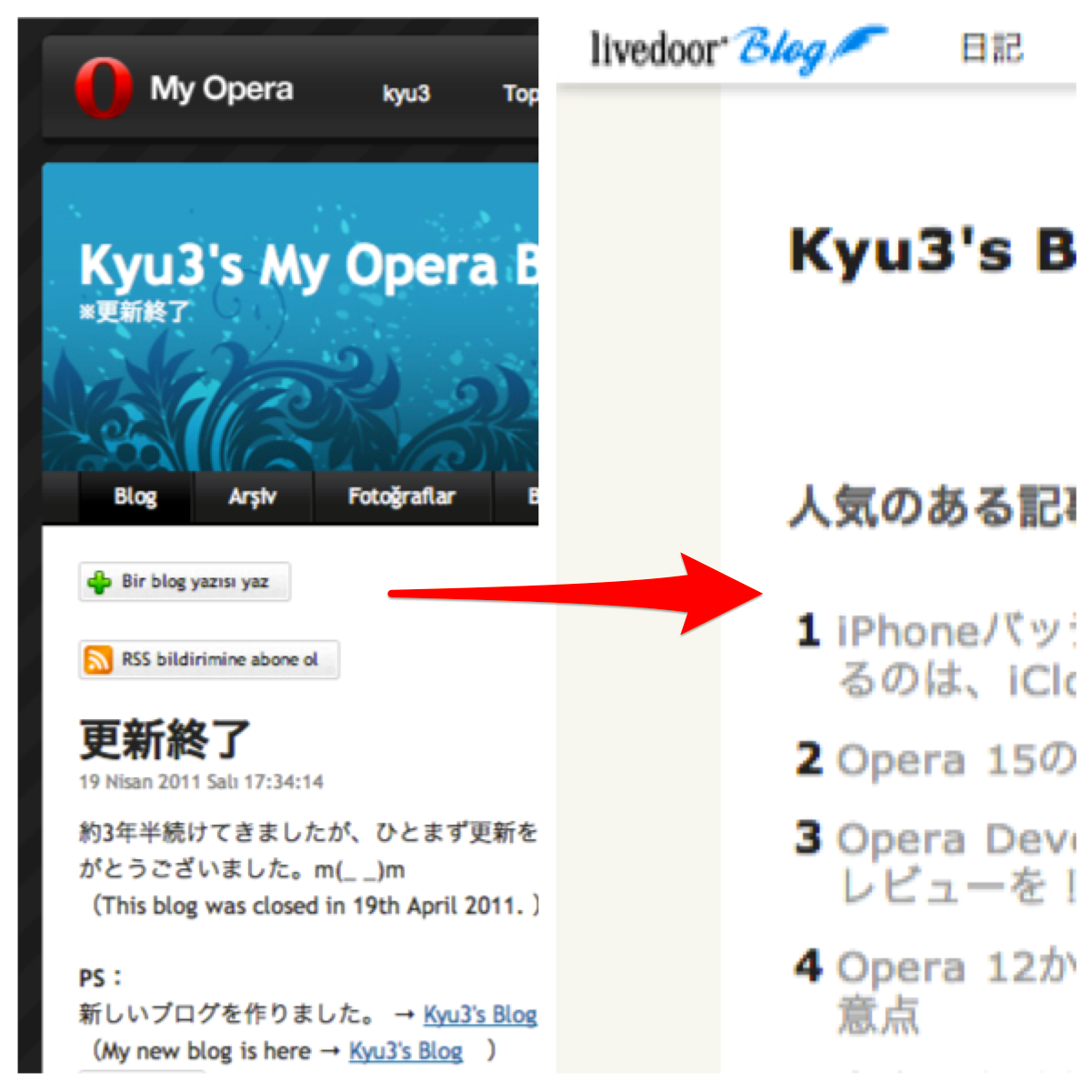 「My Opera」のブログ記事を「ライブドアブログ」に移行! - 2