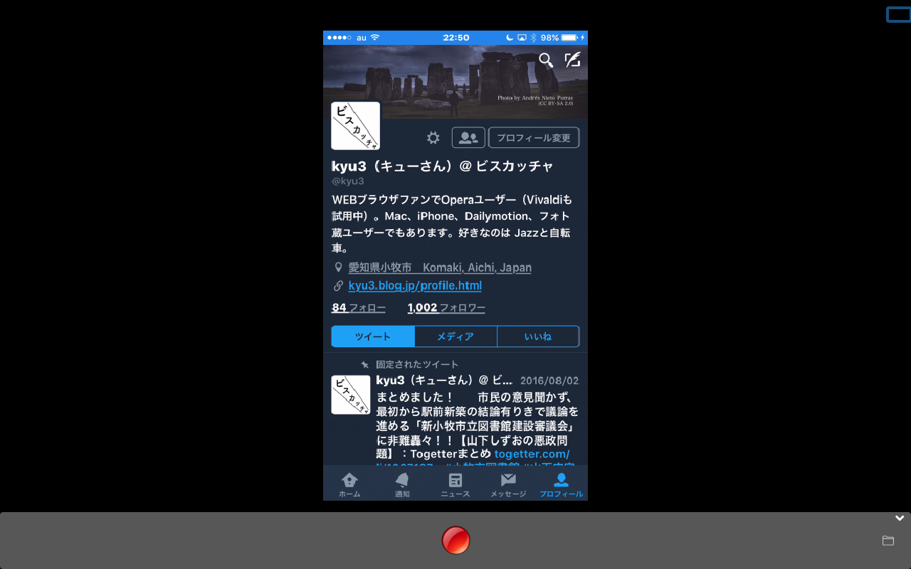 MacでiPhone画面のAirPlayができるアプリ「LonelyScreen」- 7(Twitter公式アプリ)