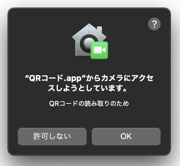 M1 MacでiPad OSアプリ:カメラ関連のアクセス許可確認通知