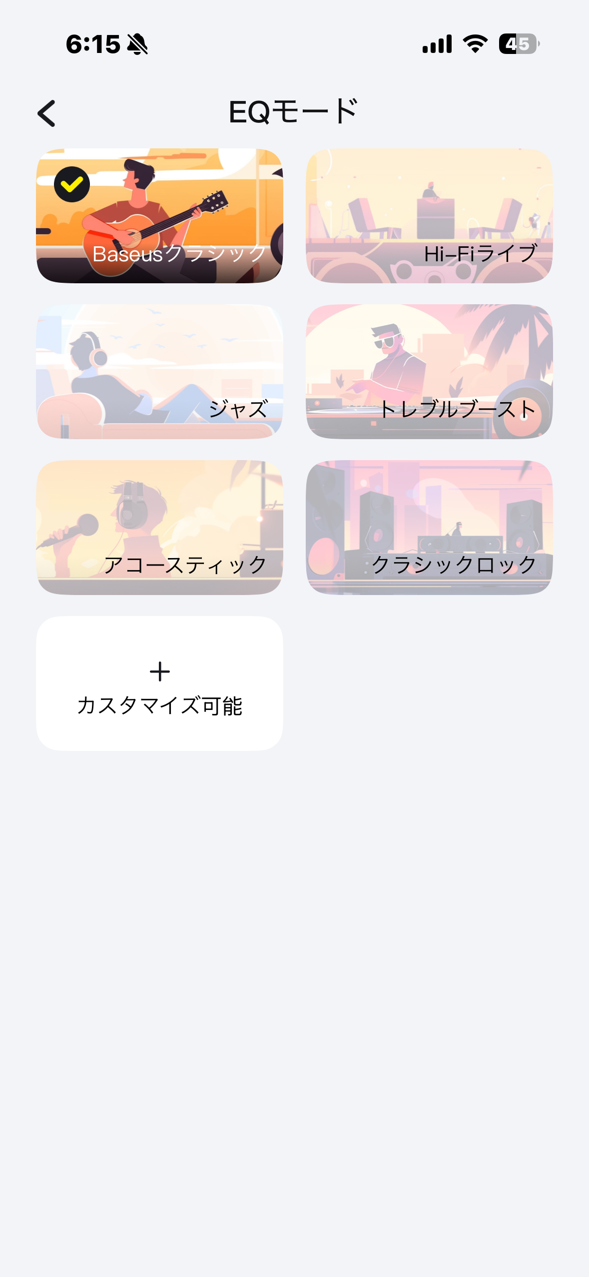 イコライザー設定画面、デフォルトで6つのジャンルが用意されていて、その下にオリジナルの設定ができる「カスタマイズ可能」と言う項目がある