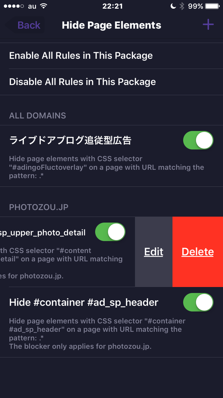 Safariの広告ブロック拡張「1Blocker」:ブロックしたい場所を指定してブロック可能! - 19(指定した部分は編集・削除も可能)