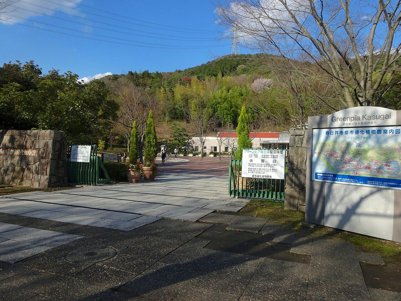 グリーンピア春日井の入り口の門