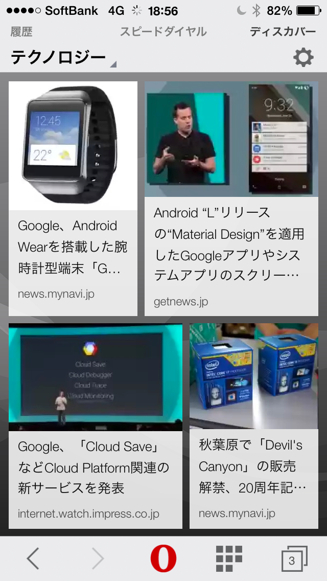 Opera Mini 8.0.0 No - 06:ディスカバー