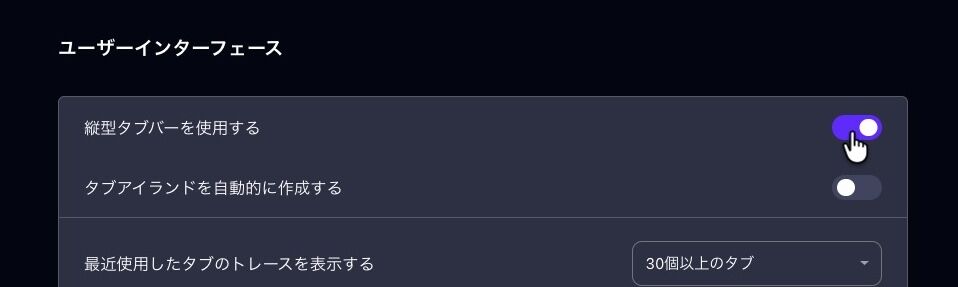 設定画面のスクショ