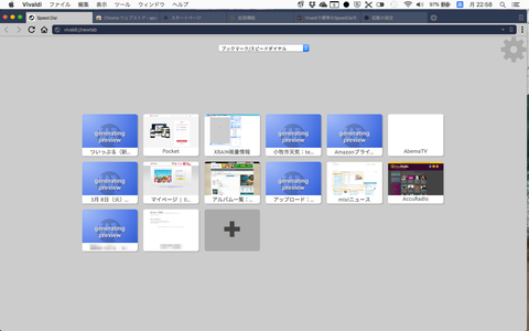 VivaldiのスピードダイヤルをChrome拡張に置き換える方法