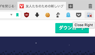 右側のタブをまとめて閉じる事ができる拡張「Close Right」