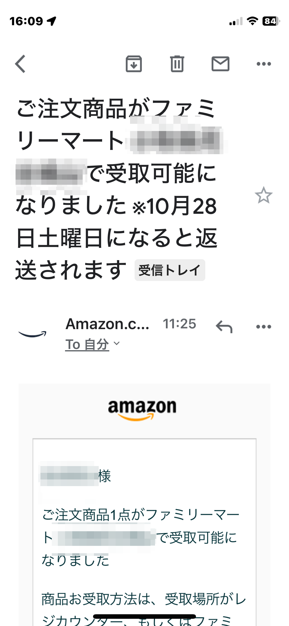 同じメールの不具合が解消したところのスクショ。本文がちゃんと表示されています。