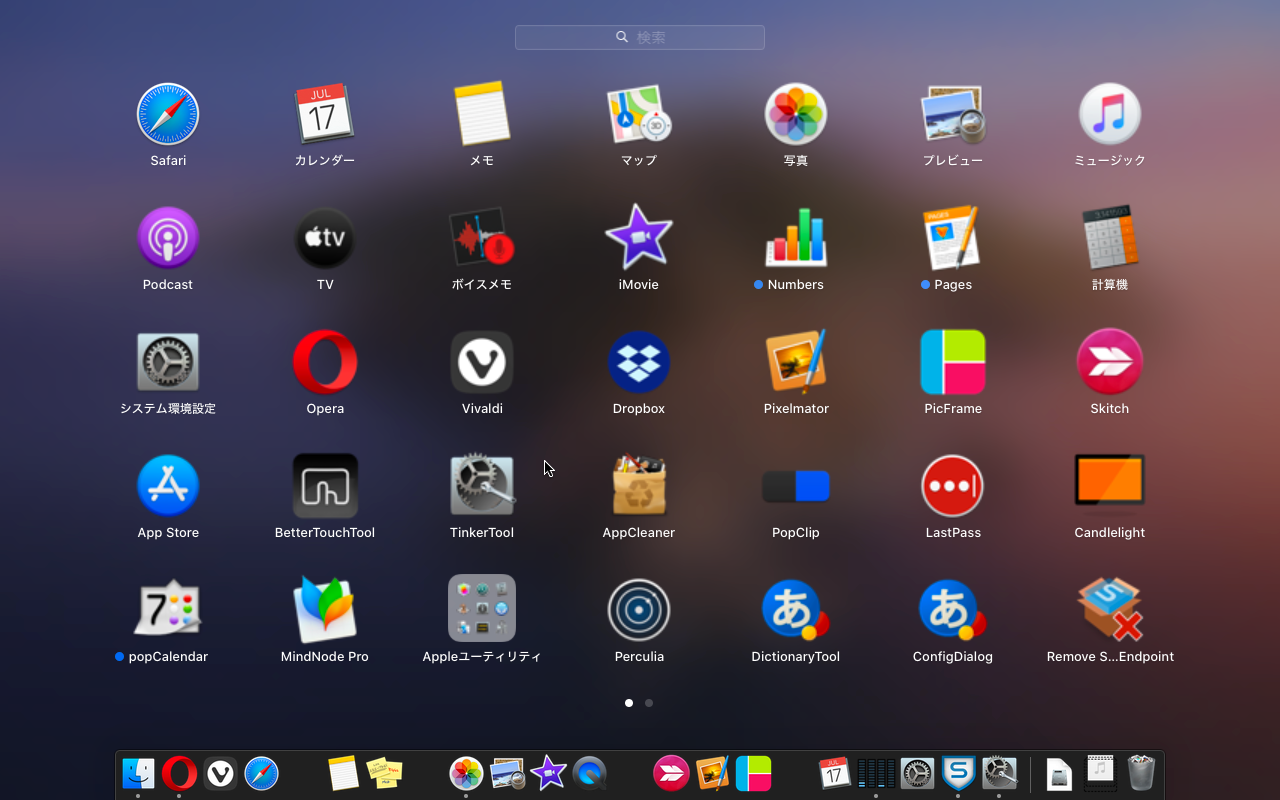 デフォルト状態のLaunchpad（macOS Catalina）