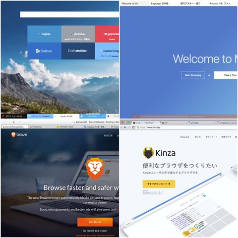 最近試したMac用マイナーブラウザ（Yandex Browser、Min、Brave、Kinza）