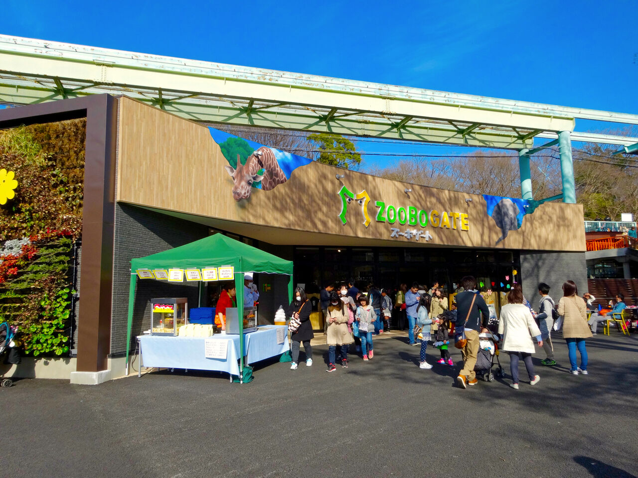 東山動植物園：正門前に新たにオープンした、飲食店兼土産屋「ズーボゲート」 - 2