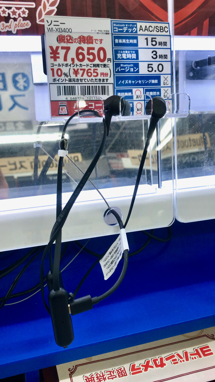 ケーブル有りワイヤレスイヤホンのレビュー : Kyu3's Blog