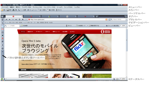 Operaエクステンション機能についての2つのアイデア
