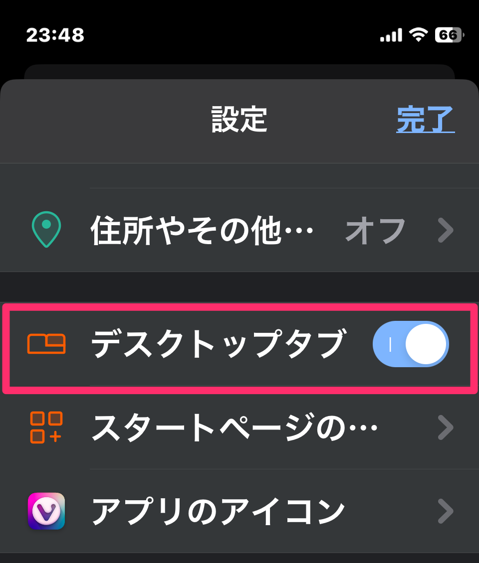 スクリーンショット