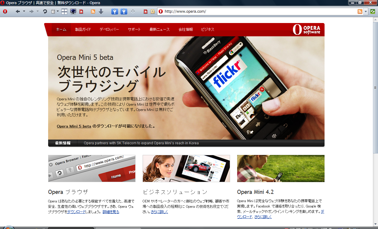 Opera10スクリーンショット：アドレスバーのみ