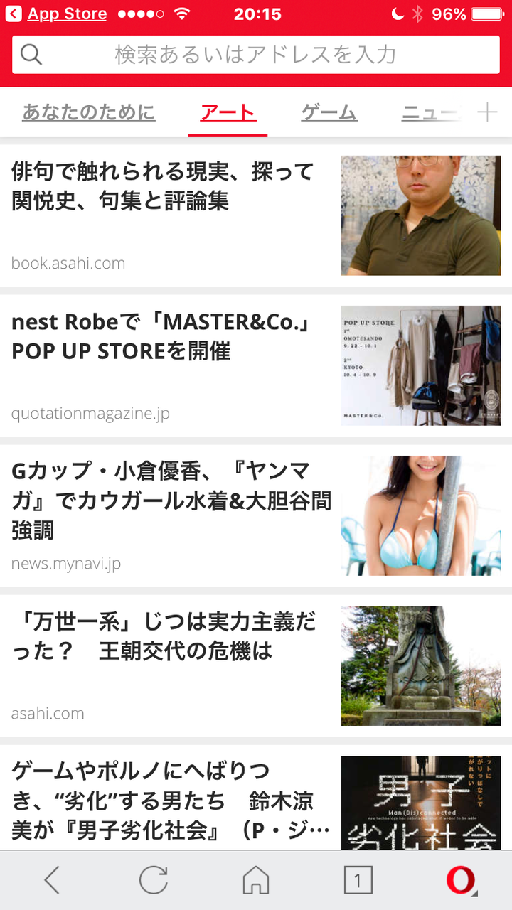 Opera Mini 16.0.2 No - 7:スピードダイヤル右スワイプでもニュース