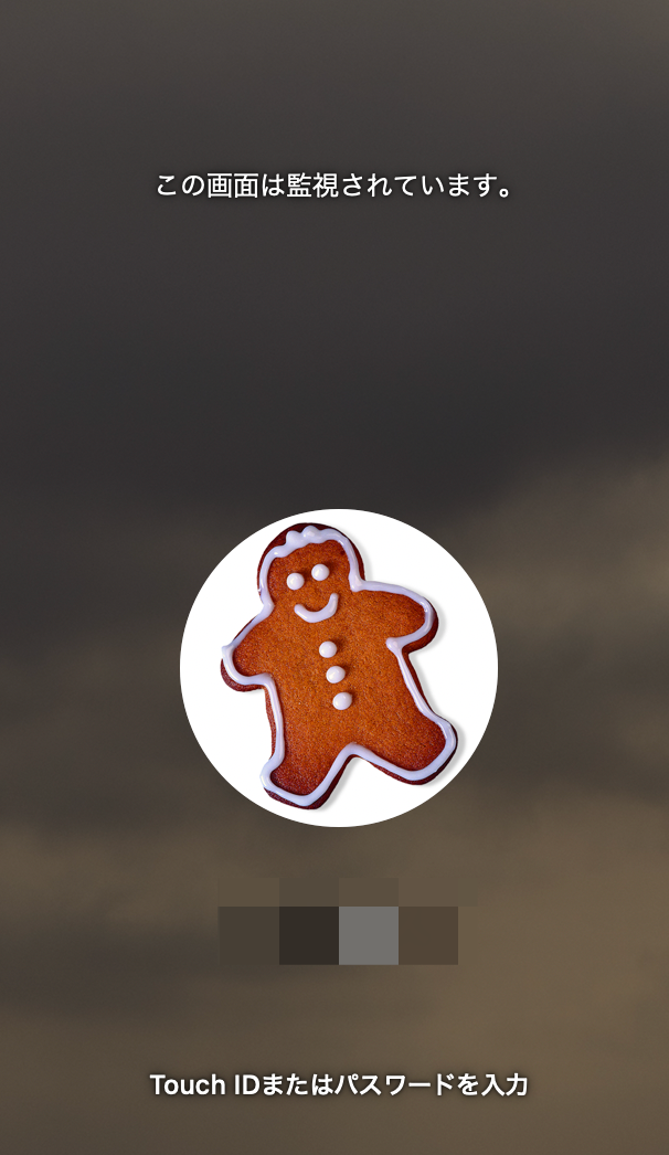 macOS Big Sur:ロック画面に「この画面は監視されています」