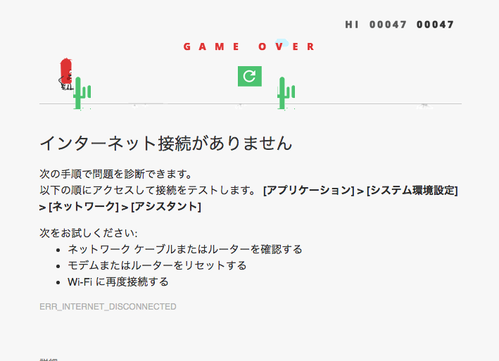 Vivaldi 1.1の隠し機能?ネット未接続アラートで矢印上キー押すと、トニーのゲーム!? - 2