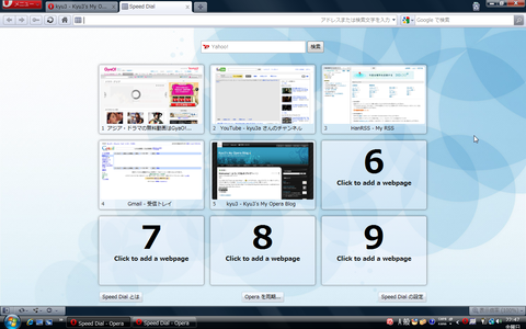 Opera 10.60 alphaレビュー