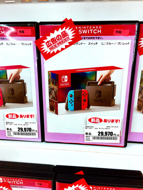 ゲオ春日井インター店でも普通に「Nintendo Switch」が購入可能に！