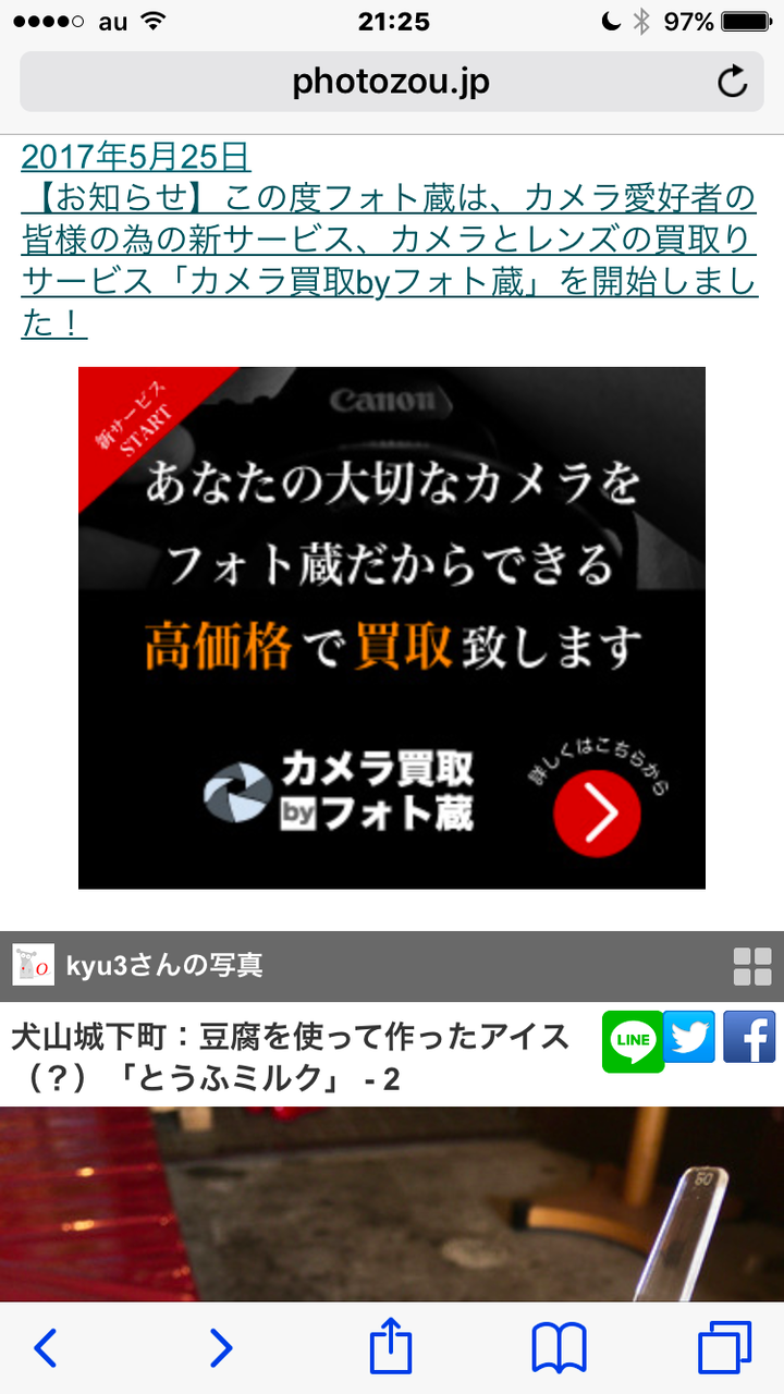 Safariの広告ブロック拡張「1Blocker」:ブロックしたい場所を指定してブロック可能! - 1