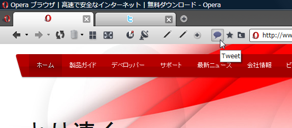 Operaオリジナルボタン:TwitterにタイトルとURLを投稿