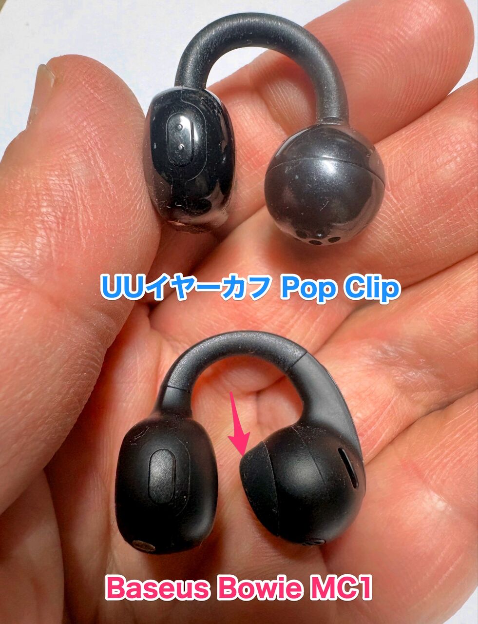 MC1と別のイヤカフイヤホン「UUイヤカフ」との比較、上が「UUイヤカフ」、下がMC1、両方手に乗せてる。