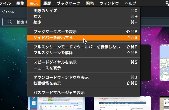 Opera 66 No - 1：メニューからも拡張機能バーが消失