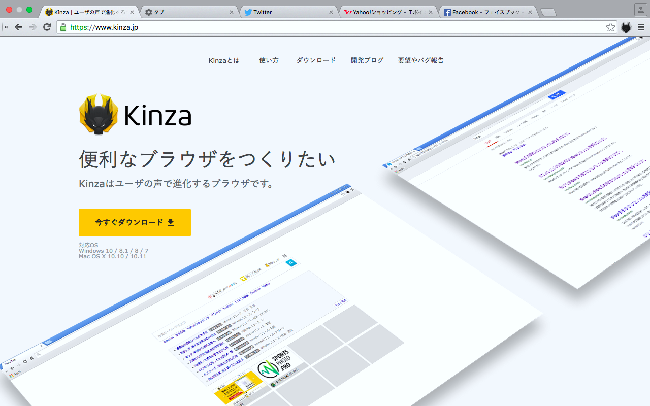 Kinza 3.2.0:タブの形を変更可能 - 4