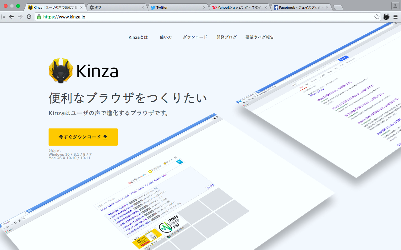 Kinza 3.2.0：タブの形を変更可能 - 4