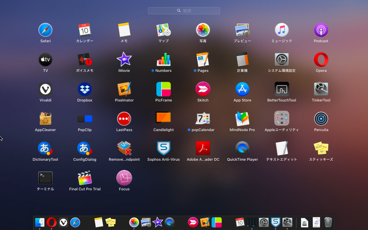 Tinkertoolを使ってLaunchpadを縦6x横8列に設定