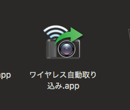 PlayMemories Homeと同時にインストールされる「ワイヤレス自動取り込み」アプリのアイコン
