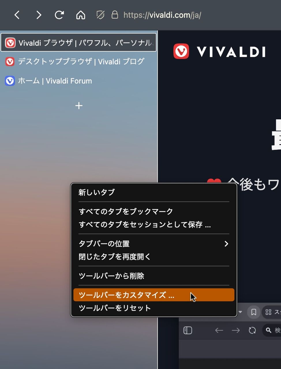 Vivaldiの見た目をArc Browserっぽくする方法 : Kyu3's Blog