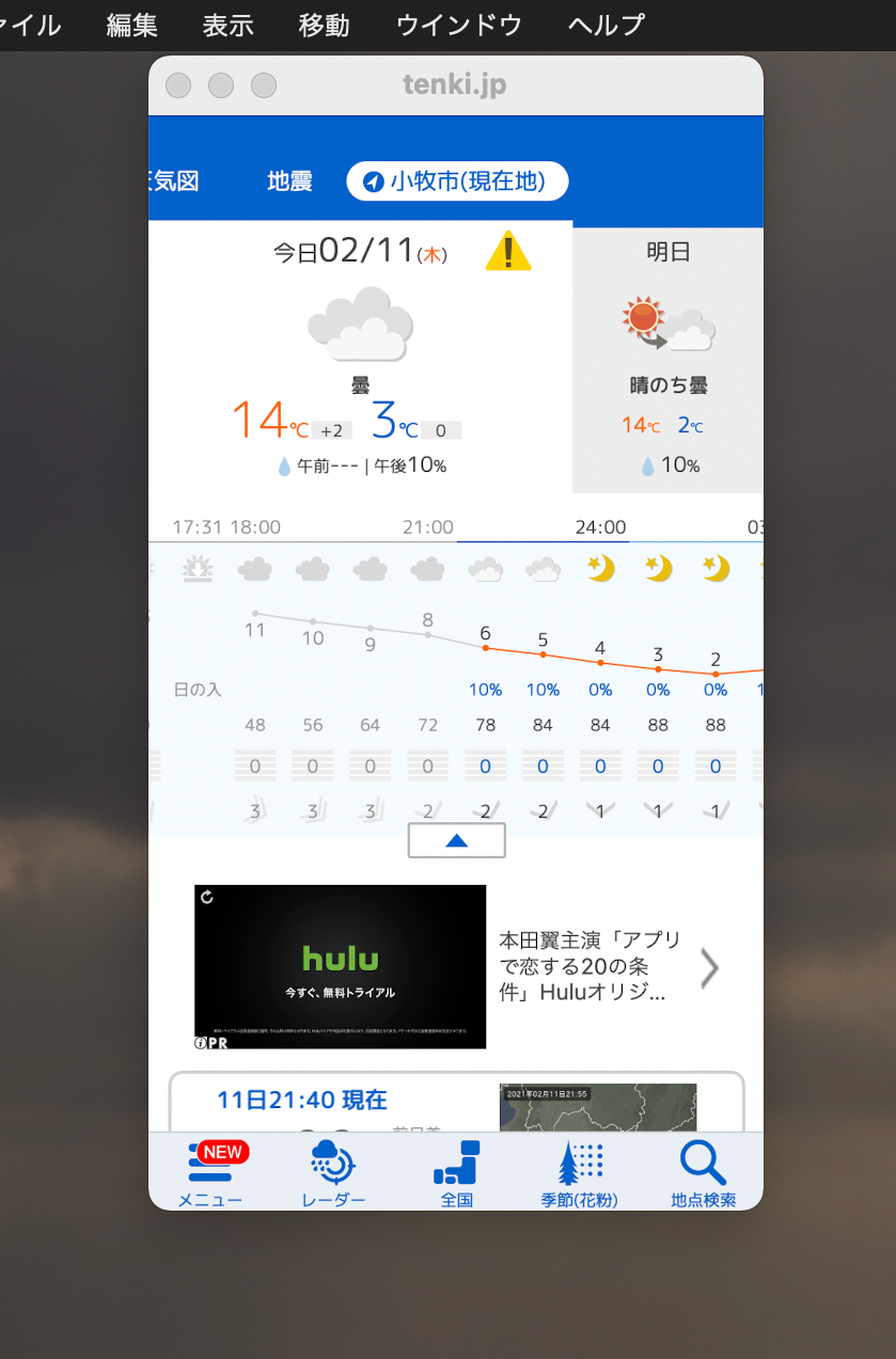 M1 MacでiOS版「Tenki.jp」を起動! - 2