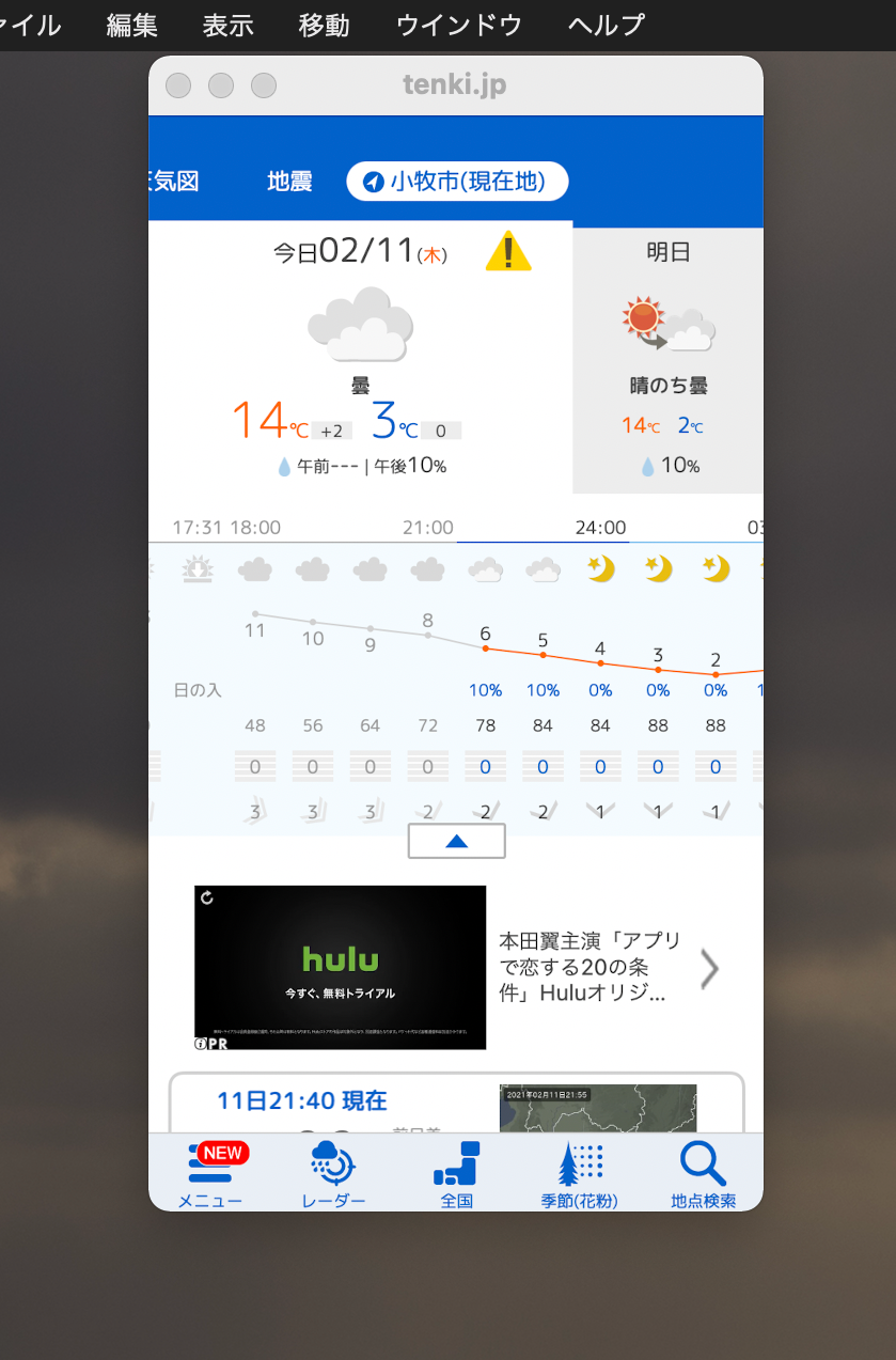 M1 MacでiOS版「Tenki.jp」を起動！ - 2