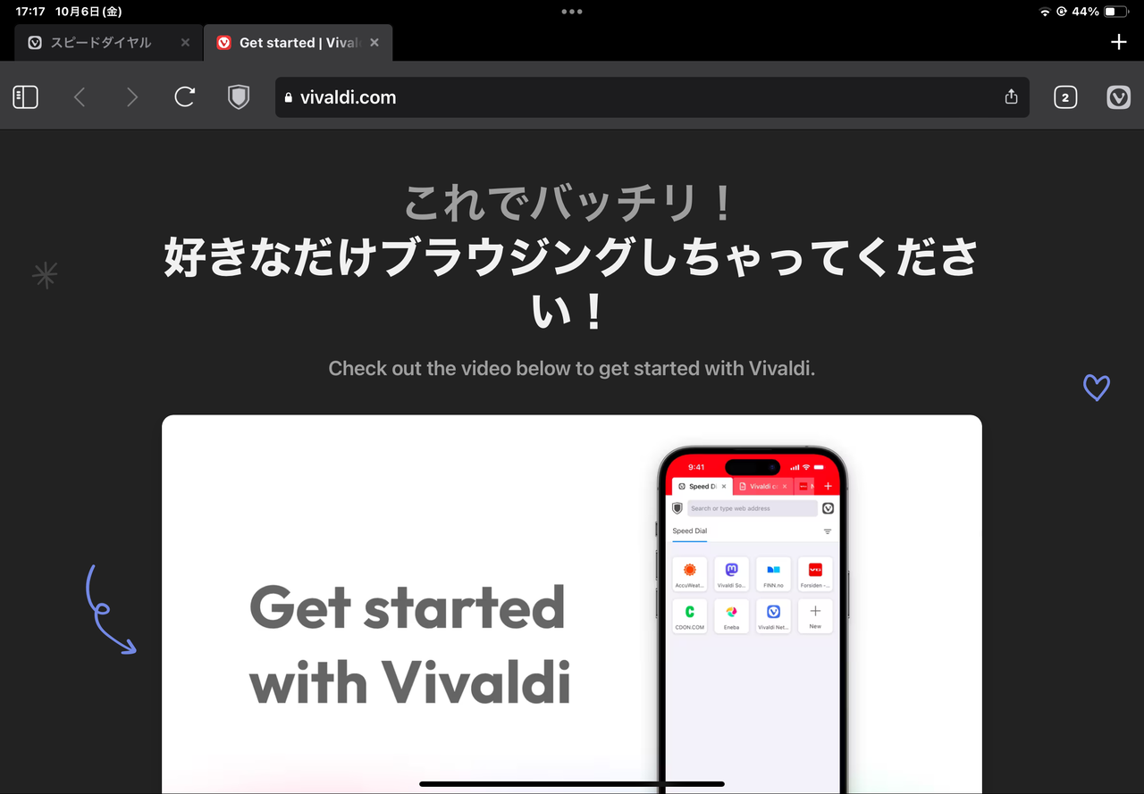 iPadOS版VIvaldiの起動直後に表示されるページのスクリーンショット。「これでバッチリ！好きなだけブラウジングしちゃってください！」と言うキャッチフレーズが面白いです。