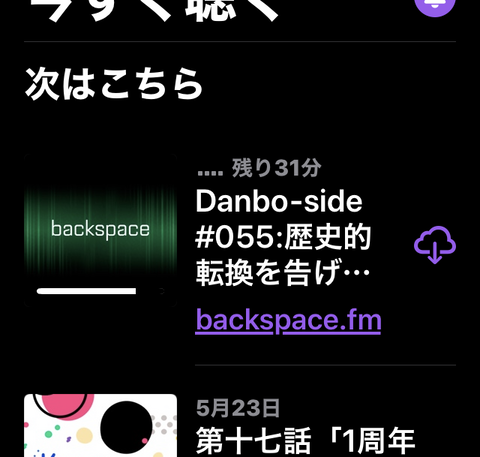 iPhoneでダウンロードしたはずのポッドキャストや音楽がダウンロードしてないと表示される不具合の解消法