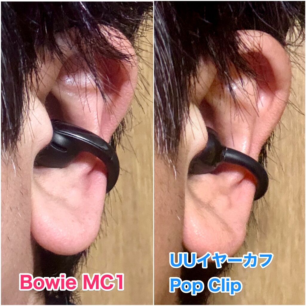 MC1とPop Clipを装着してる耳の画像、左がMC1、右がPop Clip